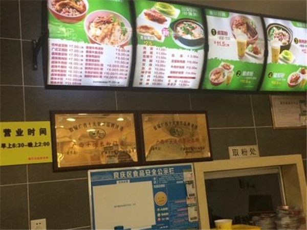 尝不忘米粉店加盟店