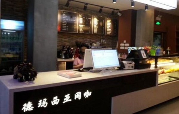 德玛西亚网咖加盟费