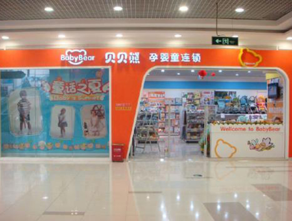 贝贝熊母婴生活馆加盟费