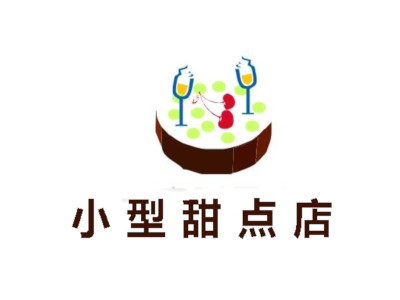 小型甜点店