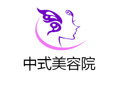 中式美容院加盟费