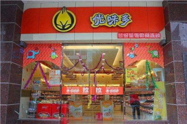 优味多零食店加盟费