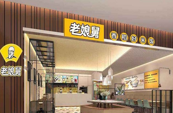 老娘舅快餐加盟