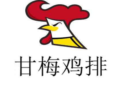 甘梅鸡排