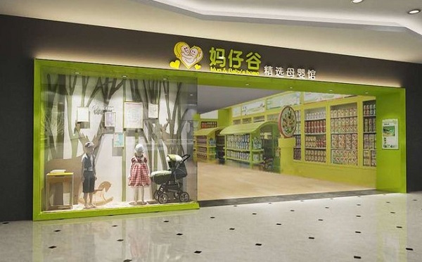妈仔谷母婴店加盟费