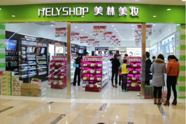 美林美妆