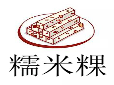 糯米粿加盟费