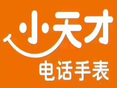 小天才电话手表加盟费