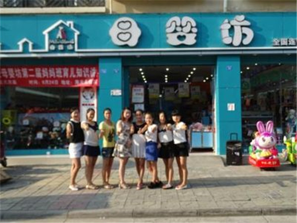 孕婴坊加盟店