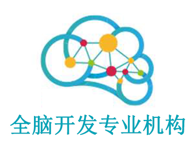 全脑开发专业机构加盟费