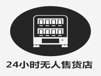24小时无人售货店加盟