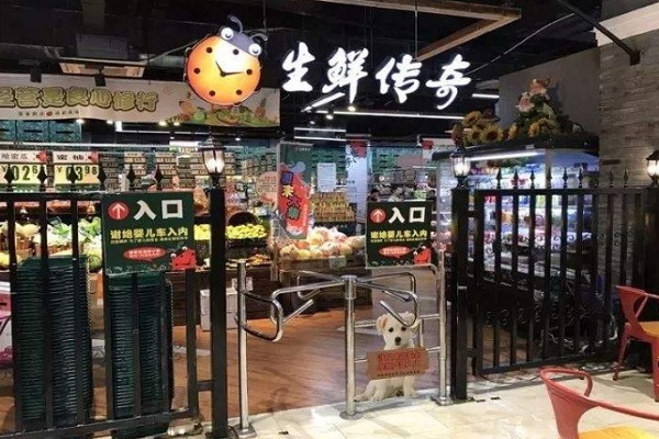 生鲜传奇加盟门店