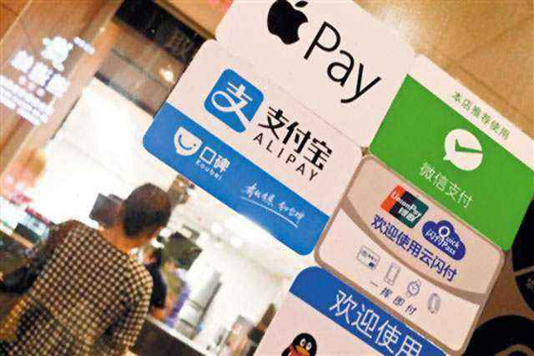 第三方支付加盟