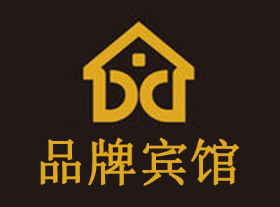 品牌宾馆