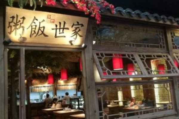 粥饭世家加盟费