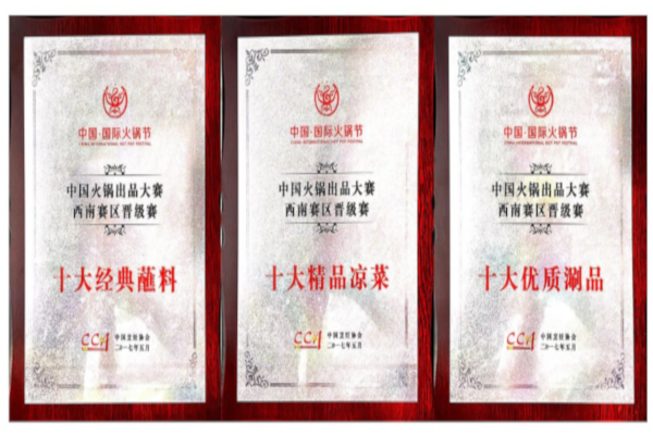 香天下火锅加盟费