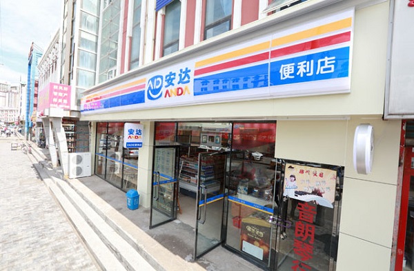 安达便利店加盟 安达便利店加盟