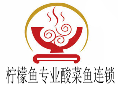 柠檬鱼专业酸菜鱼连锁