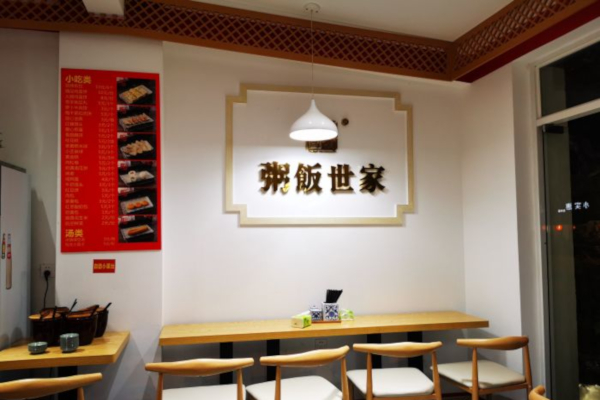 粥饭世家加盟费