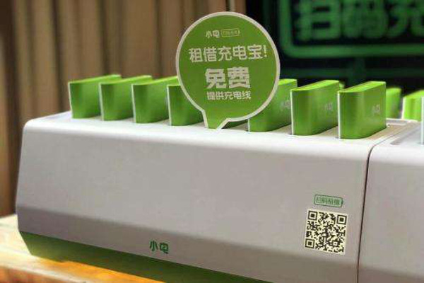 小电共享充电宝加盟费
