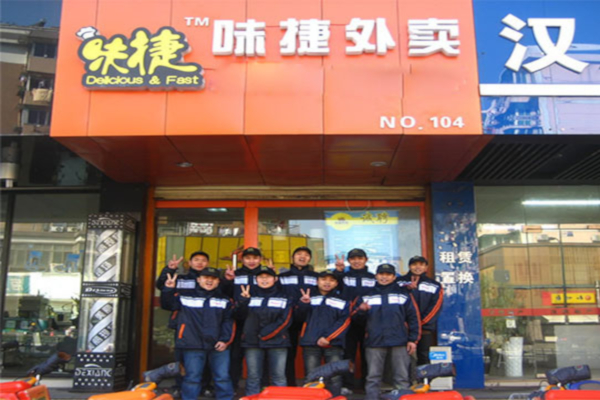 味捷外卖快餐加盟费