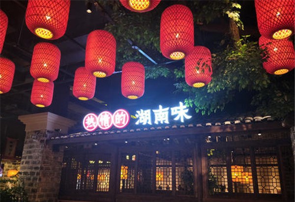 湘阁里辣湘菜馆加盟店
