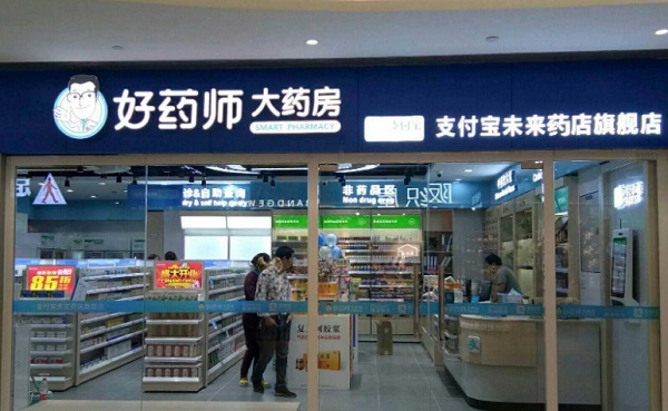 好药师大药房加盟