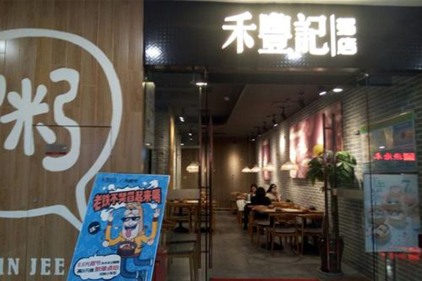 禾丰记养生粥加盟费