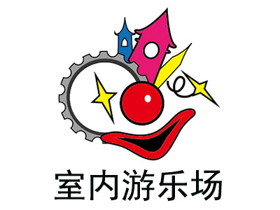 室内游乐场