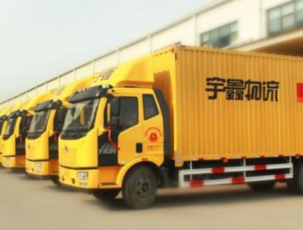 宇鑫物流加盟门店