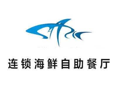 连锁海鲜自助餐厅