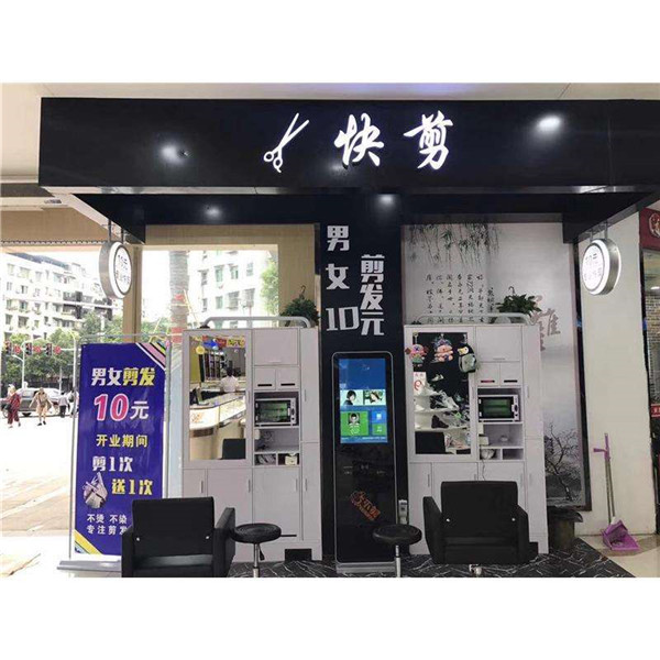快剪店加盟费