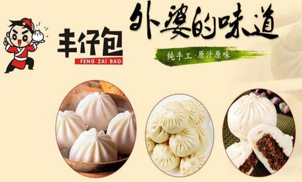 丰仔包加盟费