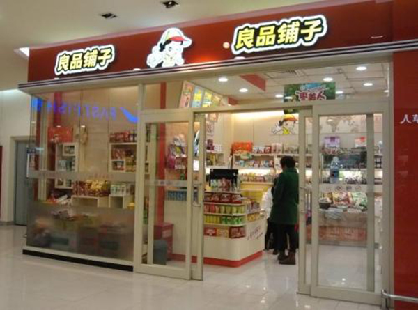 良品铺子休闲零食加盟费