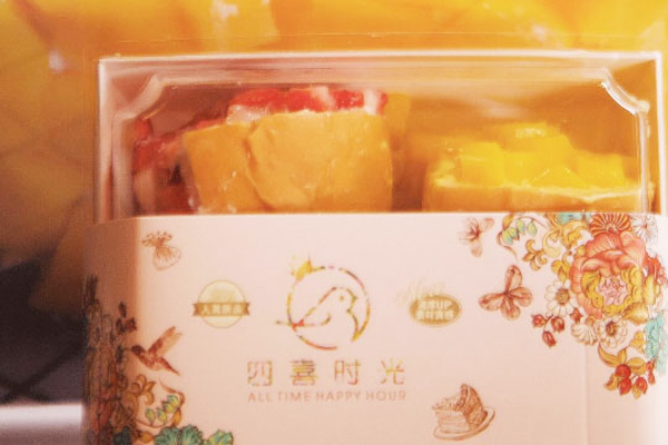 四喜时光