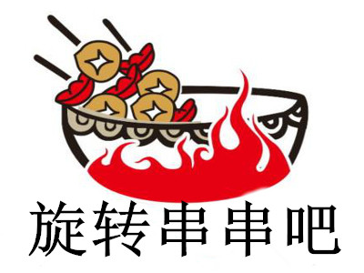 旋转串串吧加盟费