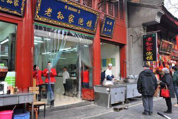 老孙家羊肉泡馍加盟费