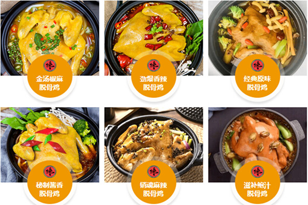 馋小灶脱骨鸡加盟费