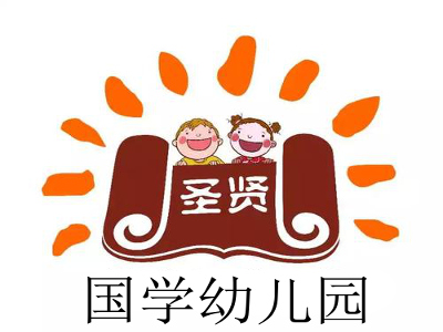 国学幼儿园加盟费