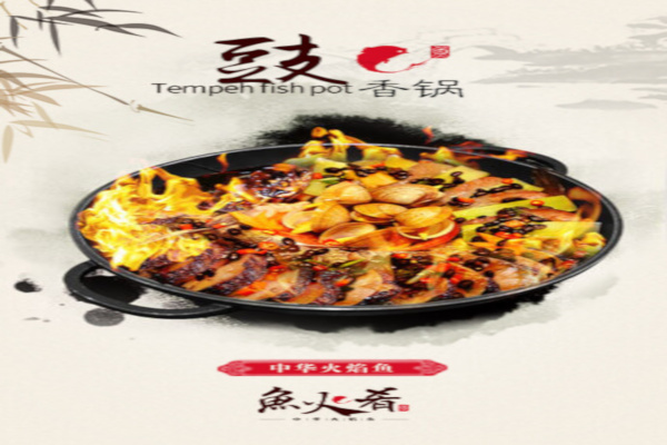 鱼火肴加盟