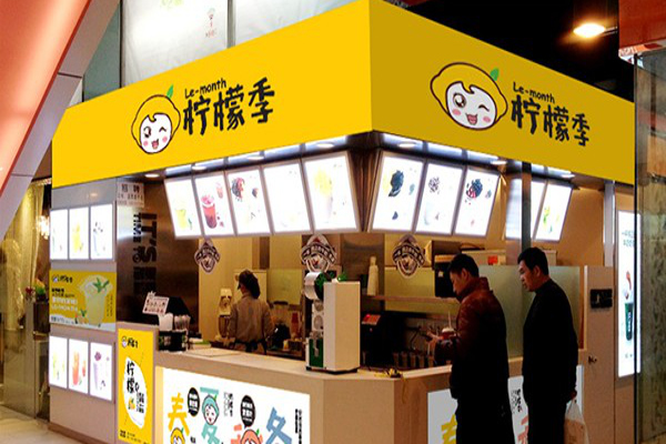 柠檬季奶茶加盟费