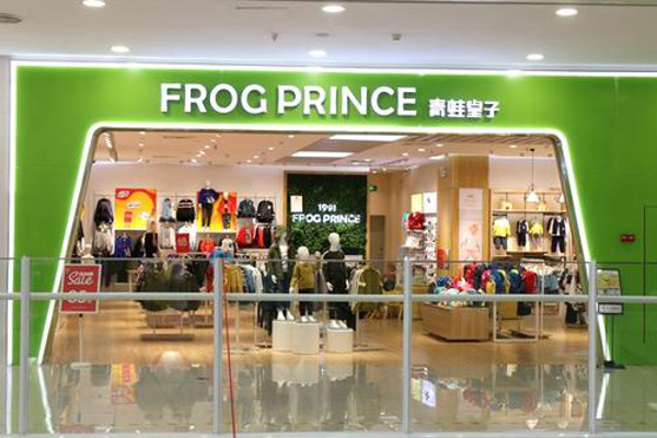 青蛙王子童装加盟费