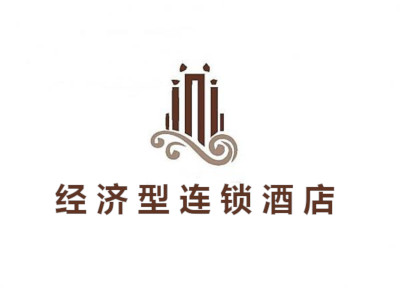 经济型连锁酒店