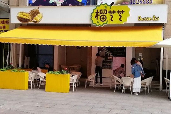 榴芝芝榴莲芝士饼加盟费