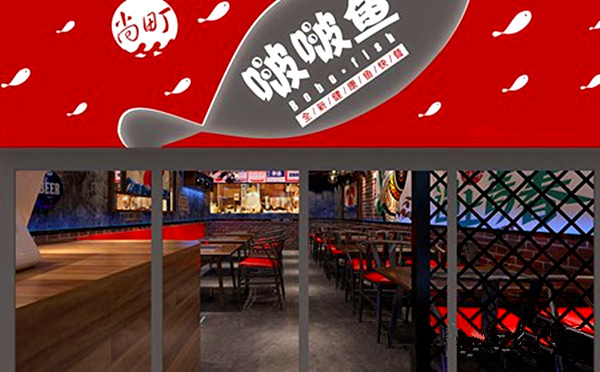 尚町啵啵鱼加盟店