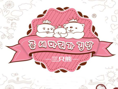 韩国三只熊加盟费