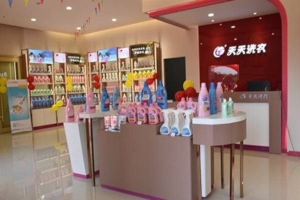 天天洗衣店加盟费