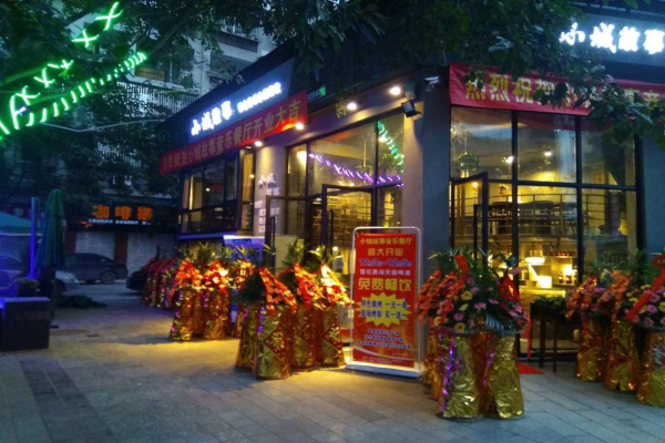 小城故事餐厅加盟费