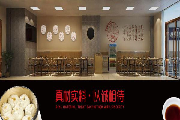 贾不假包子店加盟