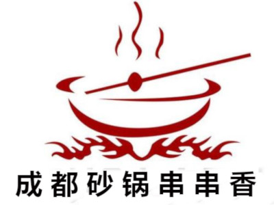 成都砂锅串串香加盟费